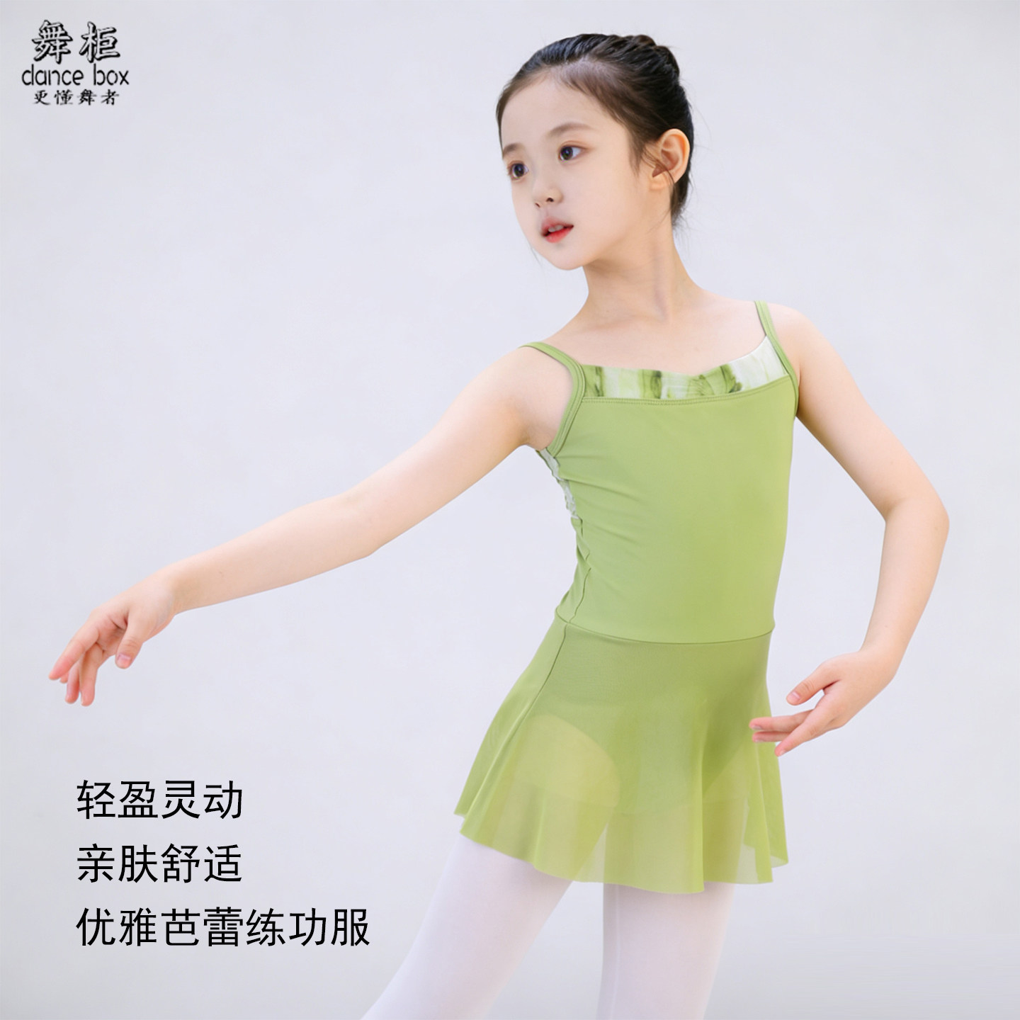 舞柜女童芭蕾吊带连体练功服