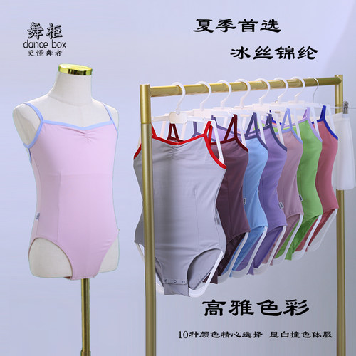 舞柜女少儿练功芭蕾冰丝锦纶