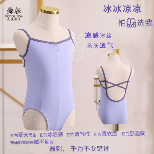 舞柜女舞蹈服芭蕾冰丝锦纶