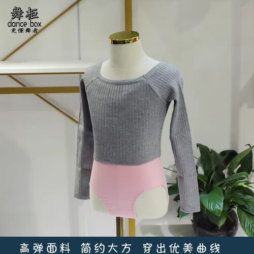 毛衣一字领套头练功服舞蹈保暖