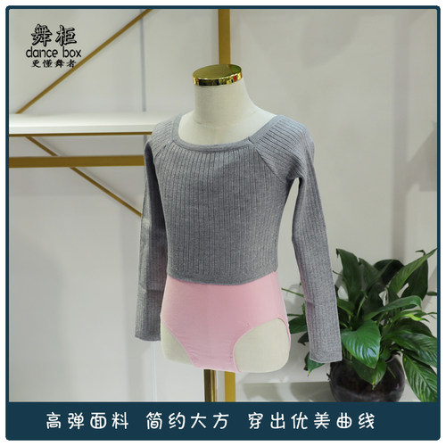 毛衣一字领套头练功服舞蹈保暖