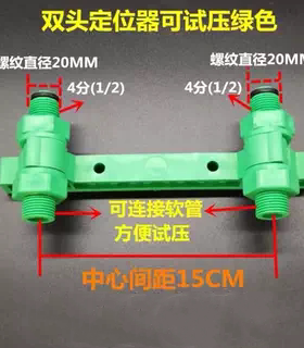 PPR淋浴花洒水平定位器4分20管龙头固定器单头双头试压15厘米间距