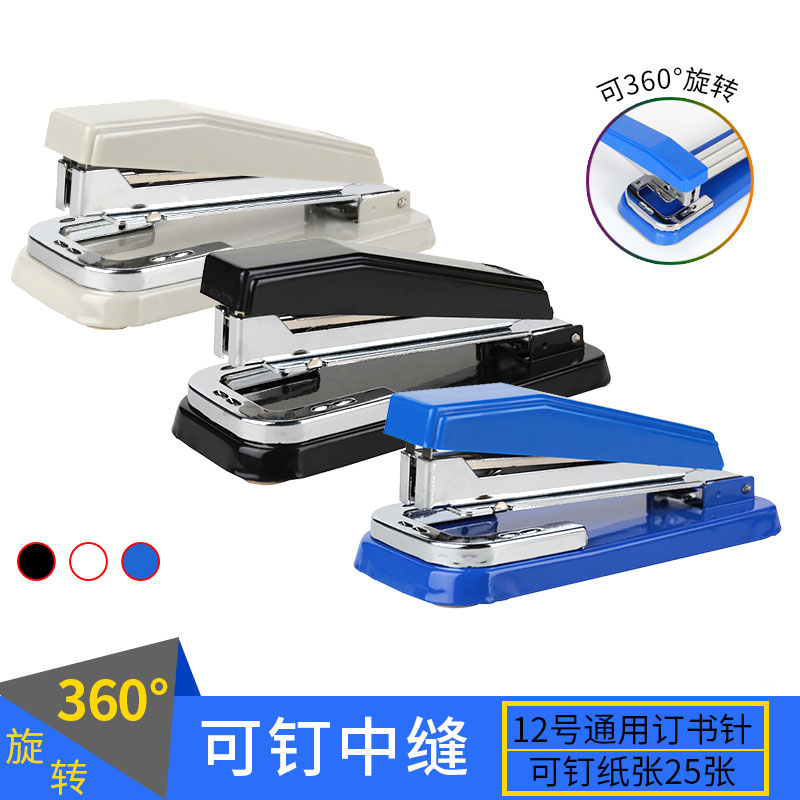 得力0414订书机 12# 可旋转订书器 适应多种装订 24/6统一订书针