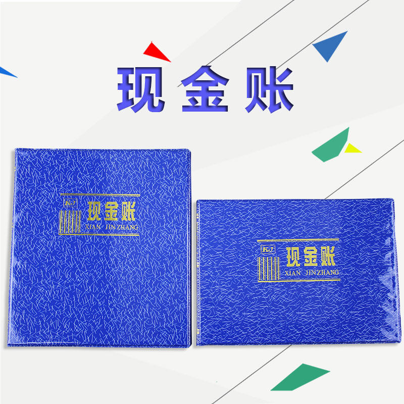 记账本现金账财会20K25K银行总账