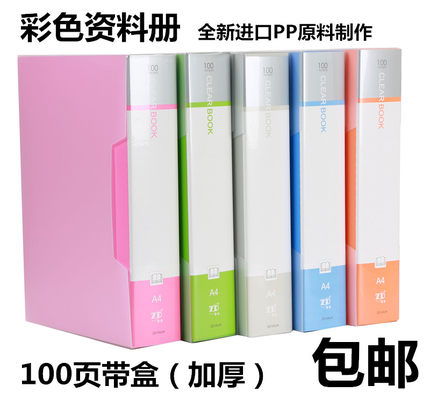 彩色资料册A4多层插页袋档案试卷本谱夹活页文件夹40/60/80/100页