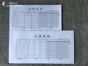 财会用品搭配 记账凭证大本 账本财务记帐凭证 加大号255mm*130mm