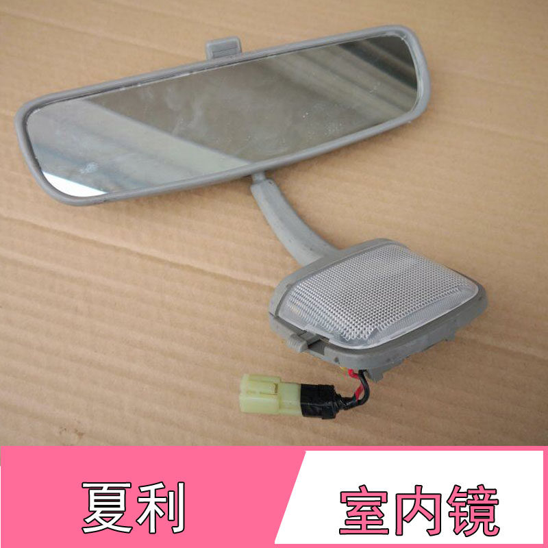 适配夏利绅雅 a  n3 n3  n5车内后视镜 新n3室内镜反光镜汽车镜子