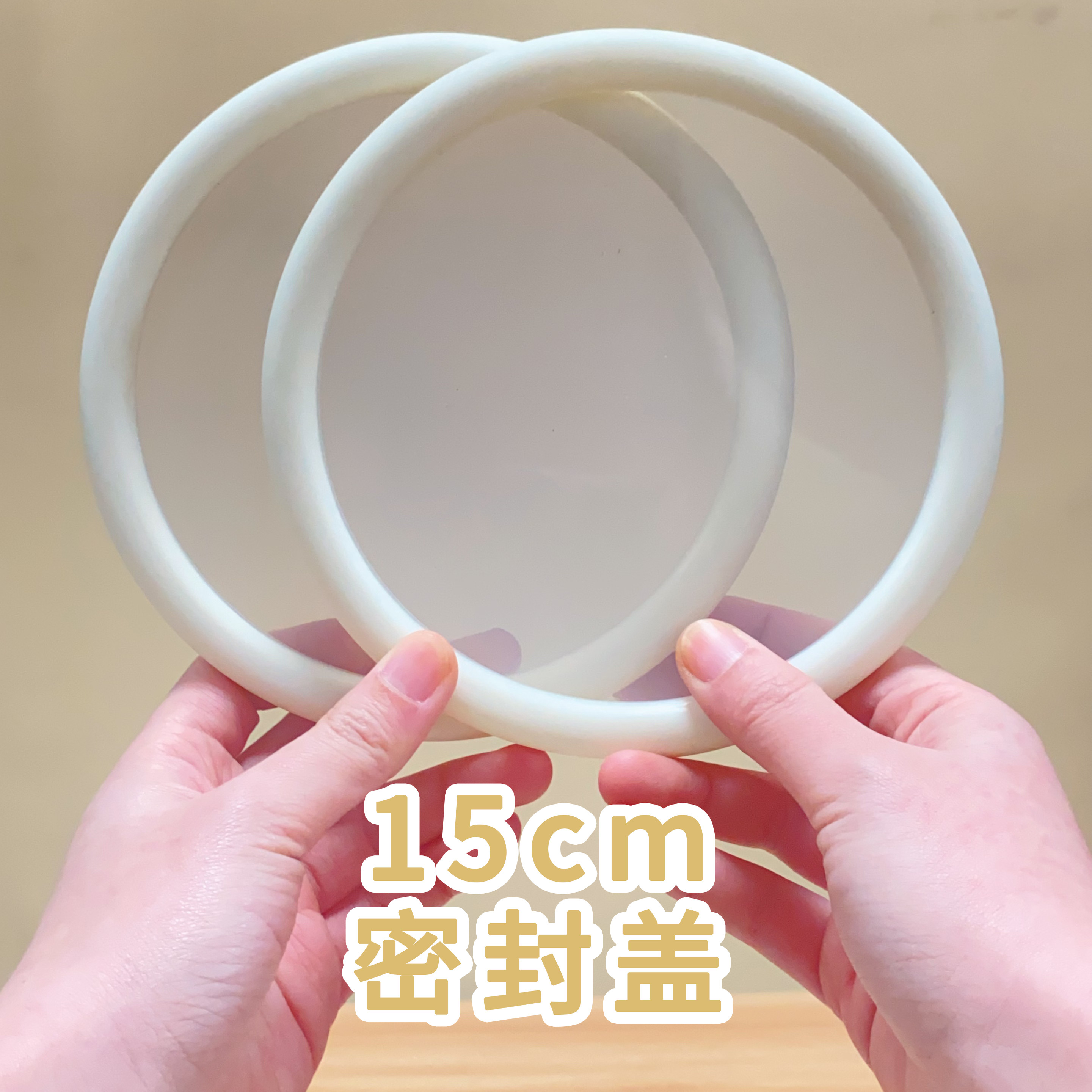 15cm密封盖圆形塑料密封盖保鲜盒食品级密封圈透明防尘密封圈厨房