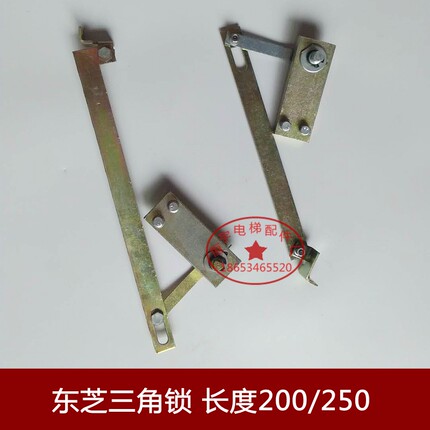 电梯配件 东芝电梯三角锁 厅门三角锁 三角锁联动装置 200/250