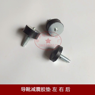 电梯配件 迅达导靴胶垫 侧面后面胶垫导靴缓冲胶垫 减震橡胶垫