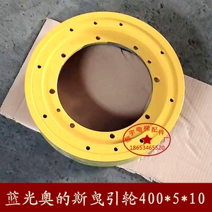 永磁同步無齒輪曳引輪400 藍(lán)光奧 沈陽藍(lán)光曳引輪 斯曳引輪