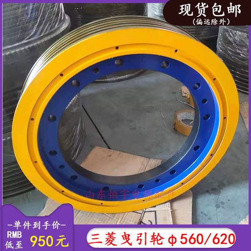 三菱电梯主机曳引轮ZPMLA117凌云2ZPML-A157Ø620/560永磁同步轮