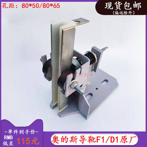 电梯DX1B导靴OTIS滑动靴衬天津奥的斯导靴F1D1原厂220*16/10配件