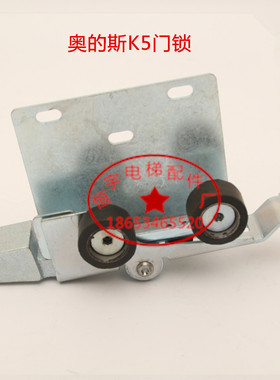 电梯配件 奥的斯门锁 厅门钩子锁 天津西子otis门锁 K5K6K7K8门锁