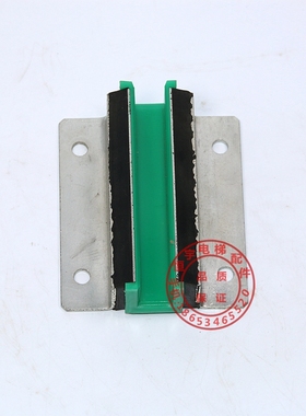 电梯配件 通力电梯导靴 131导靴 通力B型导靴 通力绿色靴衬 16 10