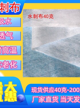 供应pet耐高温湿巾水刺无纺布