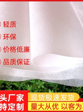 正品PP无纺布料白色黑色30克60克70克80防尘罩一次性无纺布纸布