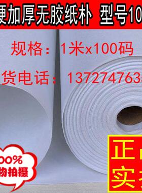 厂家直销布面料绣花衬纸加厚加硬无纺衬1090H幅宽1米 衬布粘合衬