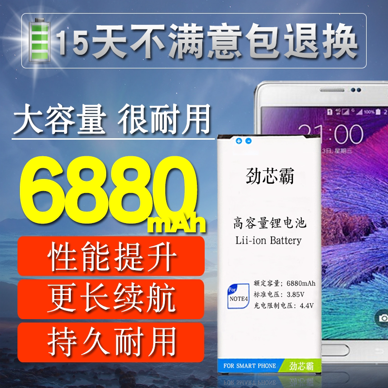 适用三星note3大容量note4电池 s5 s4 N9100 W2014I9500原装w2015在类目 3C数码配件, 手机配件, 手机电池中 - 来自Buy2taobao.com提供专业的淘宝代购服务