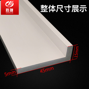 45x15x5铝合金角铝 不等边工业角 角铝型材5mm厚包边角铝 L型铝材