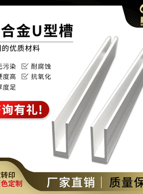铝合金u型槽4mm木板包边条6x16x1mm玻璃卡槽u形铝槽铝型材C型槽铝