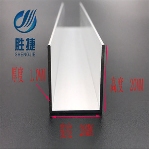 单槽槽铝 U型槽铝 20*20*1mm铝合金槽铝包边 内径18mm槽铝型材