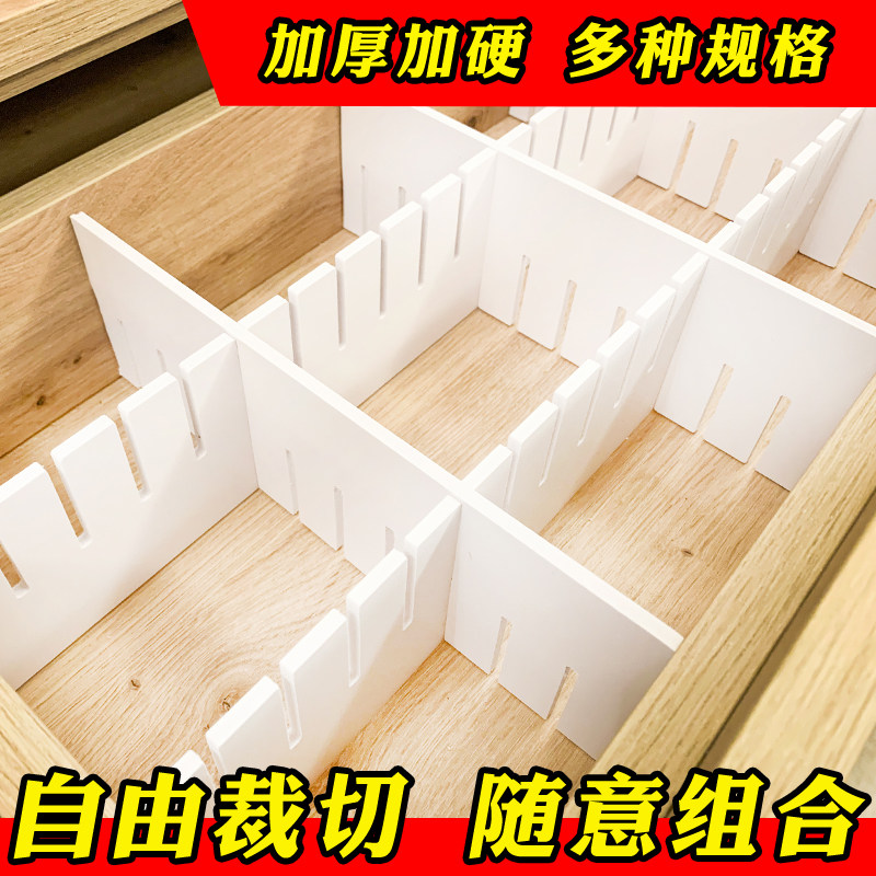 抽屉收纳分隔板格子厨房衣柜