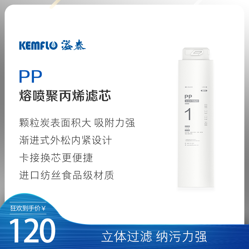 溢泰kemflo一体抛弃式熔喷滤芯