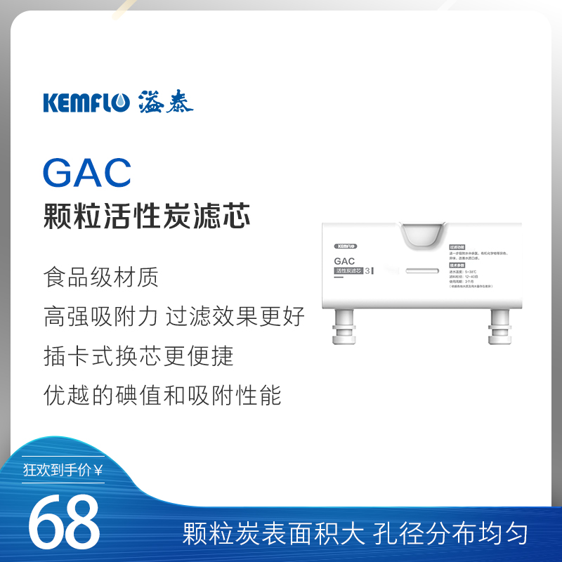 溢泰后置活性炭滤芯台式直饮机