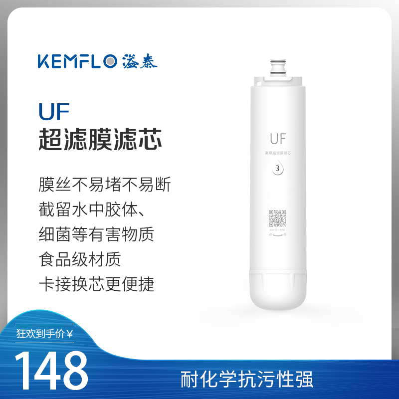 溢泰kemflo卡式旋转中空超滤膜