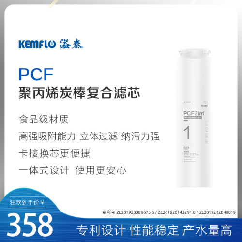 溢泰聚丙烯复合直饮滤芯