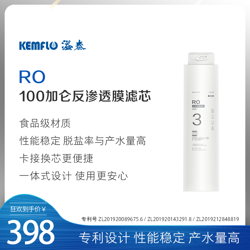 溢泰100加仑滤芯RO纯水