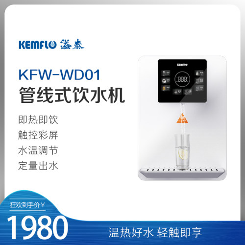 kemflo管线机加热速热