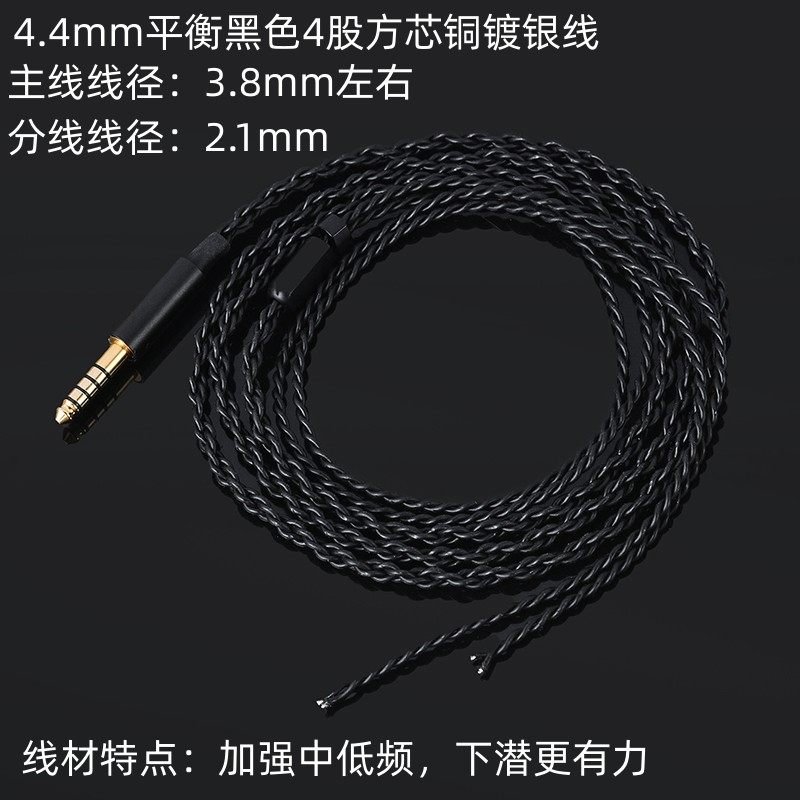 4.4 2.5mm平衡头diy半成品耳机黑色镀银维修发烧更换替换升级线材,影音电器,线材,淘宝优惠券,粉丝福利购,淘宝优惠卷