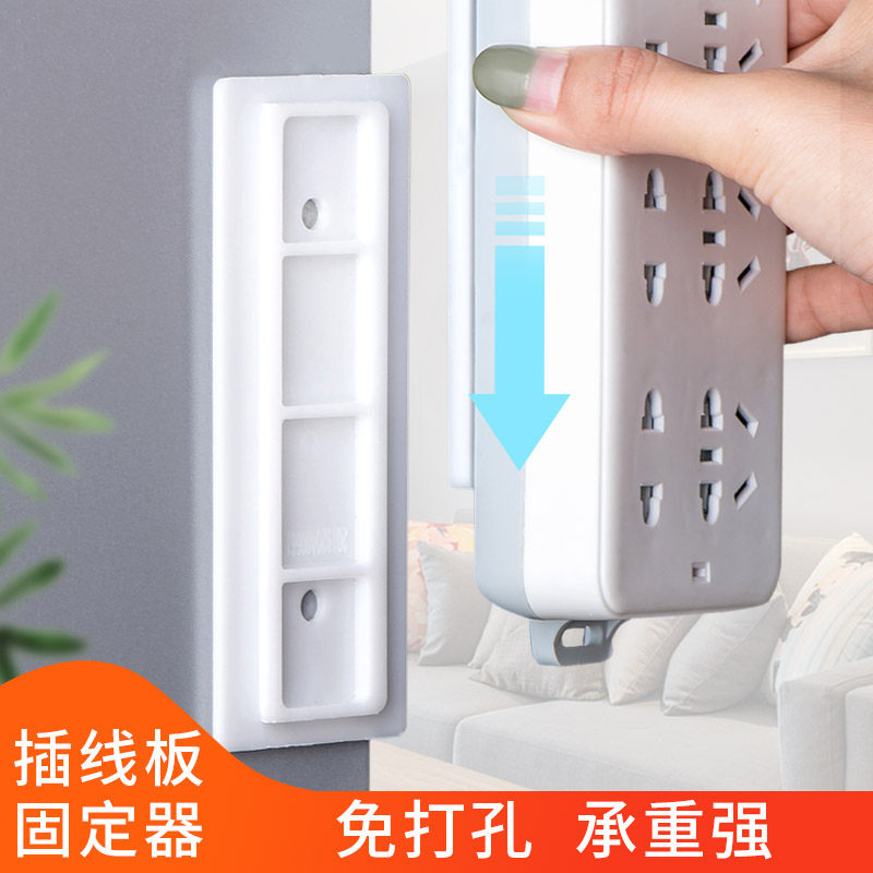 排插固定器墙上贴插排壁挂无痕免打孔粘贴收纳接拖线插  线板插座