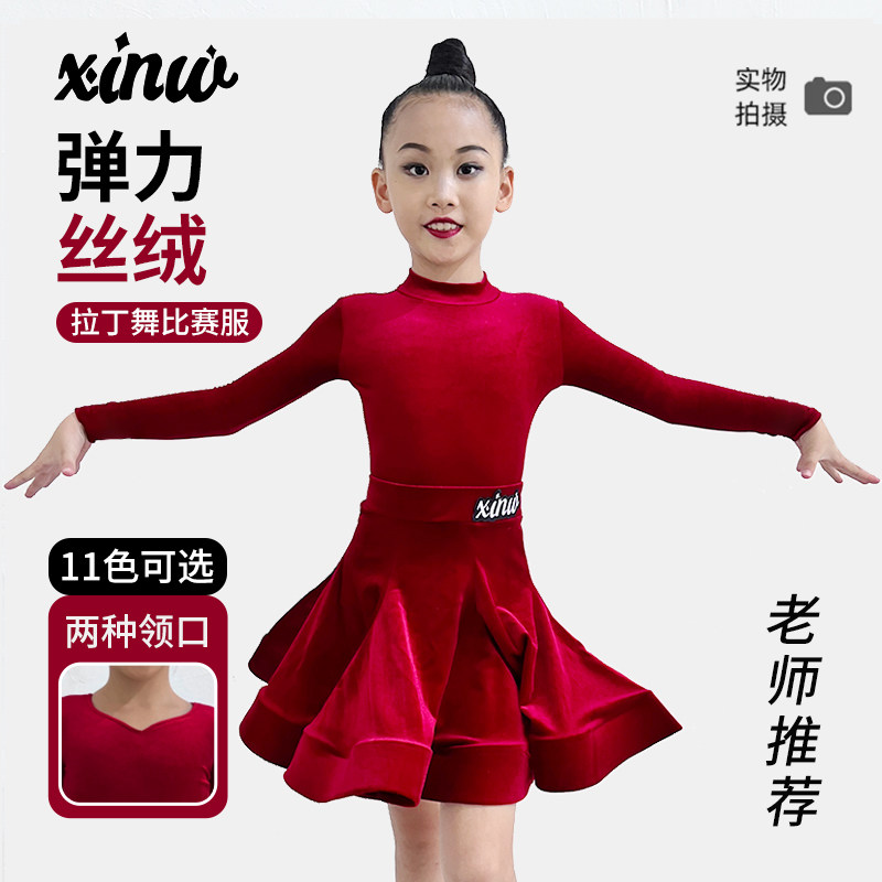 新款秋冬长袖优质丝绒比赛规定服