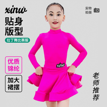 鑫舞拉丁舞儿童表演服高端比赛规定舞蹈服夏季新款大裙摆女童长袖
