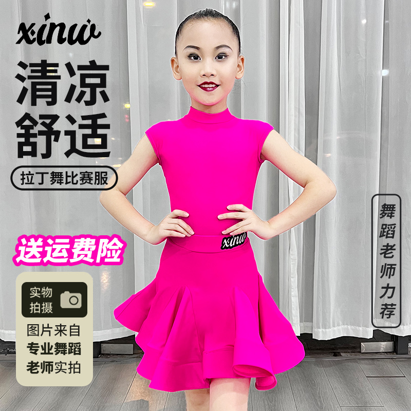 鑫舞拉丁舞比赛服欧标面料大裙摆