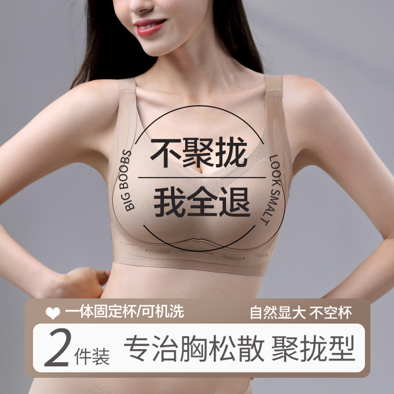 反重力提拉内衣女士小胸聚拢收副乳防下垂上托调整型防外扩文胸罩