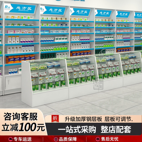 药店货架药房专用展示架展示柜