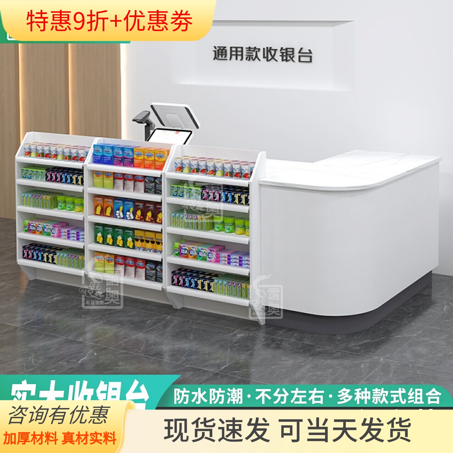 轻奢实木转角收银台前台图片