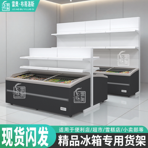【热销款】超市便利店冰箱货架