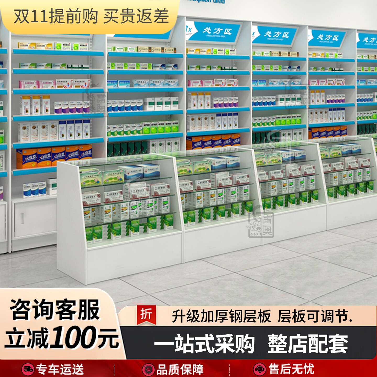 药店货架展示架处方药柜中药柜西药柜诊所药房玻璃柜台药品陈列柜