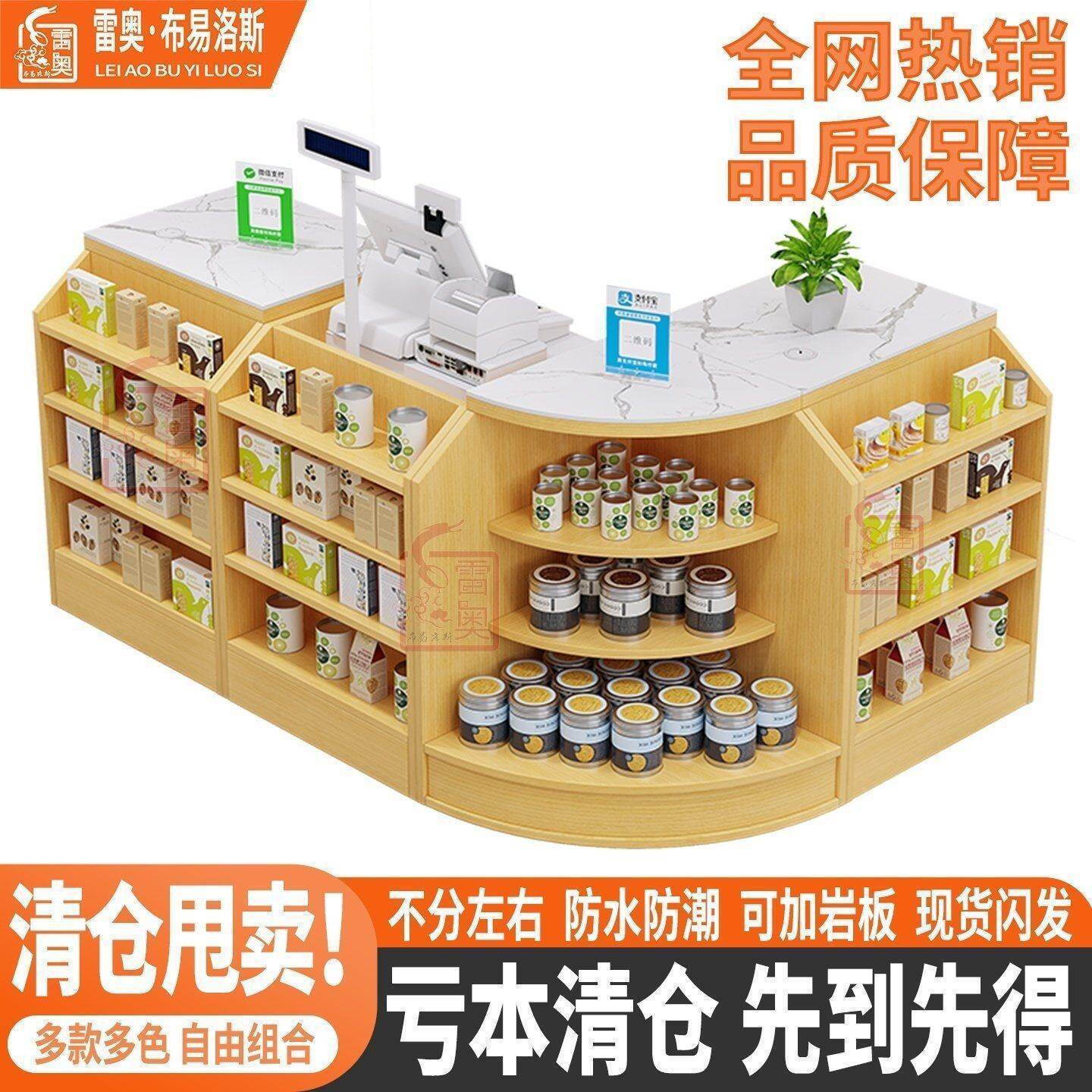 清仓超市收银台组合吧台店铺小型转角母婴店药店文具店便利店柜台 - 实物图