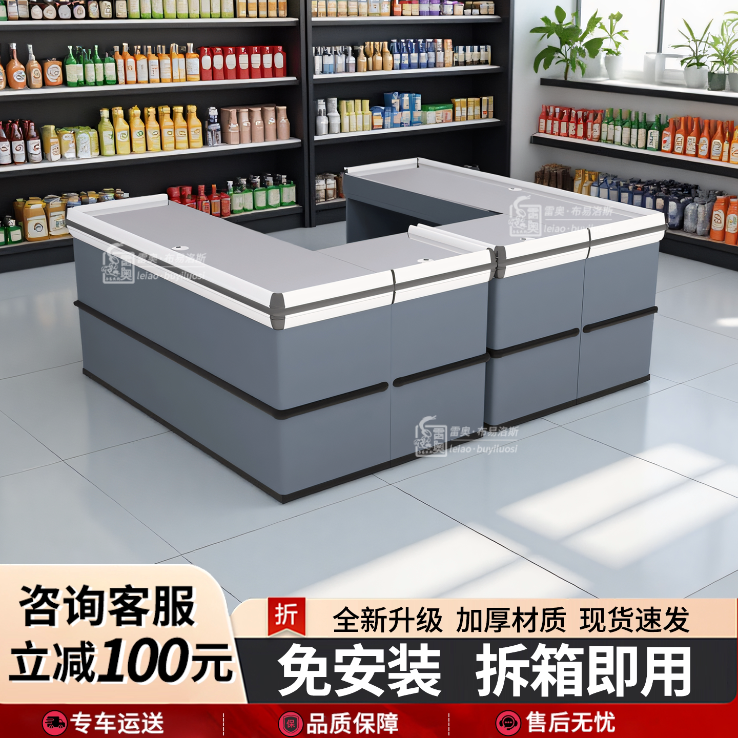 雷奥超市不锈钢收银台大型商超便利店零食水果蔬菜生鲜店转角收款 - 实物图