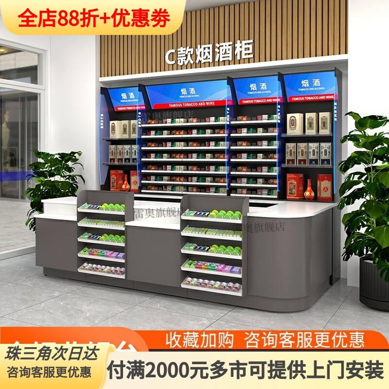 便利店收银台烟酒柜组合超市烟柜展示柜零食店烟架大理石收银柜台