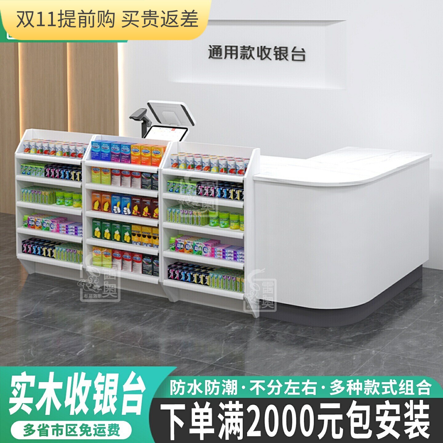 超市收银台店铺小型转角吧台母婴药店轻奢高级感实木收银柜台前台
