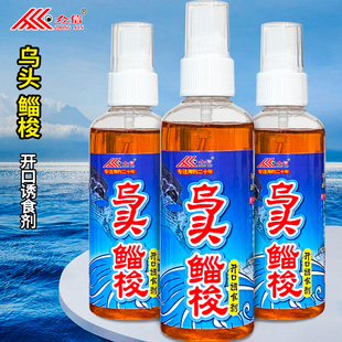 乌头鲻梭钓饵众信开口诱食剂浓腥垂钓小药红海哥藻腥香红沙蚕颗粒