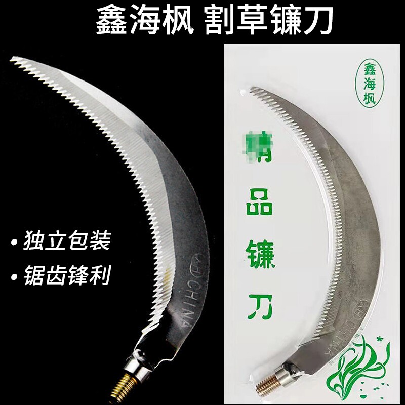 鑫海枫水草钓鱼户外垂钓割草便携野钓小镰刀配件芦苇刀不锈钢锯齿图片