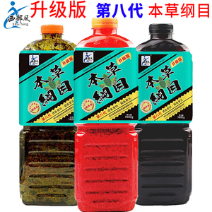 西部风第八代本草纲目麝香米升级8代维它米野钓诱鱼果味打窝酒米